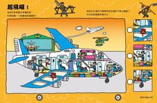 奇妙世界: 超好玩創意貼紙Book - 圖片 5