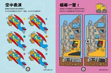 奇妙世界: 超好玩創意貼紙Book - 圖片 6