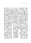 有些人就是該死 - 圖片 3