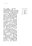 有些人就是該死 - 圖片 6