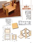 量身打造! 30款實用木工家具 - 圖片 2