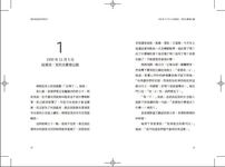 我的爸爸是恐怖分子 - 圖片 3