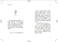 我的爸爸是恐怖分子 - 圖片 4