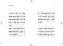 我的爸爸是恐怖分子 - 圖片 5