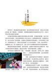 舌尖上的中國: 古鎮篇 - 圖片 2
