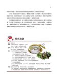 舌尖上的中國: 古鎮篇 - 圖片 3