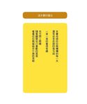 拉拉熊的生活 11: 艷陽天預報 - 圖片 3