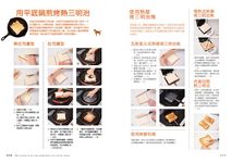 平底鍋就能完成的酥香熱三明治&香煎法式吐司100種: 簡單卻豐富多變的熱呼呼輕食好滋味 - 圖片 3