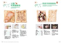 平底鍋就能完成的酥香熱三明治&香煎法式吐司100種: 簡單卻豐富多變的熱呼呼輕食好滋味 - 圖片 6