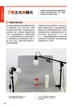 學會用簡單器材拍攝商業作品 - 圖片 3