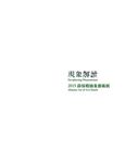 現象解讀: 2015薛保瑕抽象藝術展 - 圖片 5