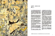 現象解讀: 2015薛保瑕抽象藝術展 - 圖片 2