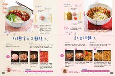 百吃不膩乾拌麵 (加料升級版) - 圖片 10