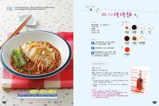 百吃不膩乾拌麵 (加料升級版) - 圖片 3