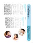 營養師的幼兒魔法食譜寶典: 針對1-5歲幼兒設計, 327道料理輕鬆解決偏食、過敏等常見飲食問題 - 圖片 6