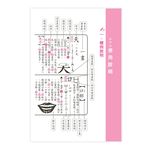 實用學生辭典 - 圖片 2