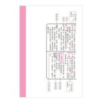 實用學生辭典 - 圖片 3