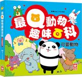 最Q動物趣味百科 (4冊合售) - 圖片 5