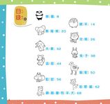 最Q動物趣味百科 (4冊合售) - 圖片 6