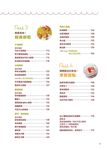 烤餅乾做蛋糕: 初學新手的入門圖解教科書 - 圖片 3