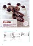 烤餅乾做蛋糕: 初學新手的入門圖解教科書 - 圖片 4