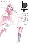 ib速成的子彈 1: 世界終焉與當男孩遇到女孩 - 圖片 1