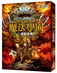 魔法學園 II: 赤銅手套 - 圖片 1