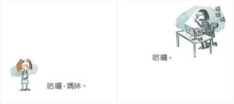 哈囉! 哈囉! - 圖片 2