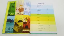 透視動物互動百科 - 圖片 6