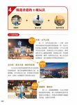 自助遊一本就GO! 玩遍港澳全攻略: - 圖片 2