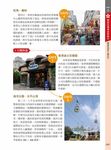 自助遊一本就GO! 玩遍港澳全攻略: - 圖片 3