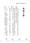 尋找回家的路: 漢字國歷險記 - 圖片 2