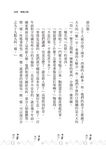 尋找回家的路: 漢字國歷險記 - 圖片 3