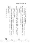 尋找回家的路: 漢字國歷險記 - 圖片 4