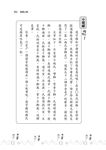 尋找回家的路: 漢字國歷險記 - 圖片 5
