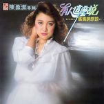 有人這麼說 - 圖片 1