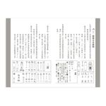 標準國語辭典 - 圖片 3