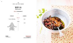 廚藝學校: 跟著大廚做法國菜 - 圖片 6