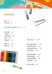 描照片! 就能畫出心愛小寵物 - 圖片 2