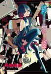 終物語 上 - 圖片 1