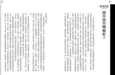 故宮90話: 文化的政治力, 從理解故宮開始 - 圖片 5