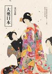 大奧日本 - 圖片 1