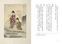 大奧日本 - 圖片 6
