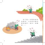 我要當消防隊員 - 圖片 5