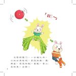 我要當消防隊員 - 圖片 3