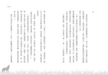 狼妻 (第2版) - 圖片 2