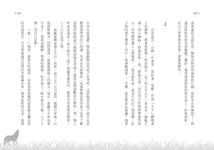 狼妻 (第2版) - 圖片 4