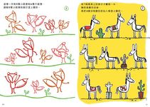 一邊畫一邊數! 1000個趣味塗鴉 - 圖片 4