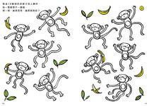 一邊畫一邊數! 1000個趣味塗鴉 - 圖片 6