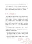 相約五股: 六房媽過爐 - 圖片 2